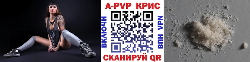 Купить где  Кириллов  Alpha PVP СК КРИС 