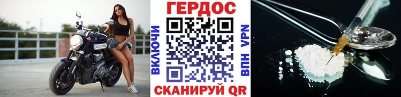 ГЕРОИН белый Купить закладки Кириллов