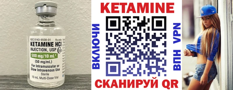 Купить где  Кириллов  Кетамин VHQ 